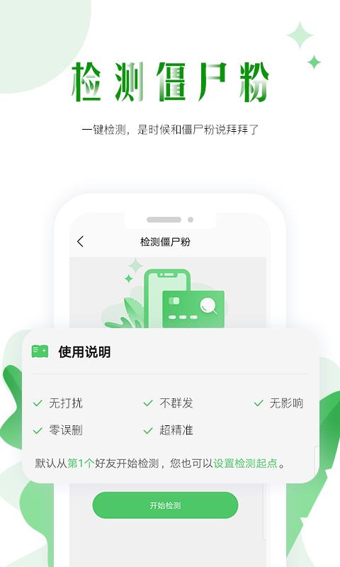 微商神器手機(jī)版