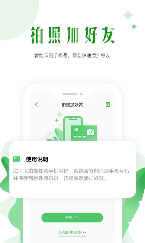 微商神器手機(jī)版截圖
