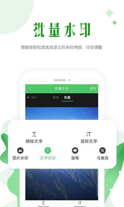 微商神器手機(jī)版截圖