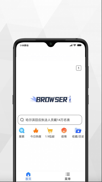 小樹瀏覽器最新手機版