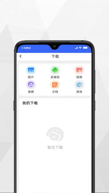 小樹瀏覽器最新手機版截圖