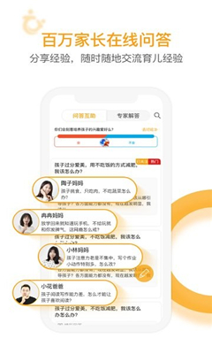 i親子軟件安卓