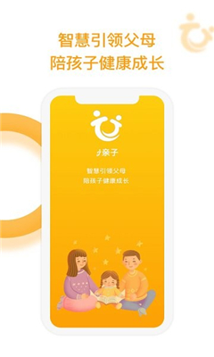 i親子軟件安卓截圖