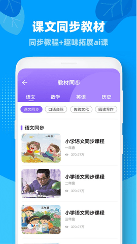 中小學云課堂