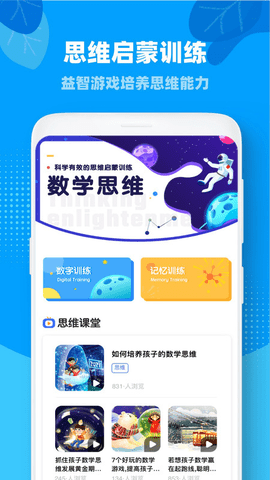 中小學云課堂截圖