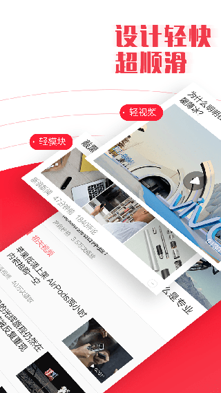 新聞早知道手機版截圖