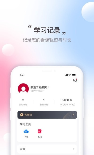 寰球優(yōu)課