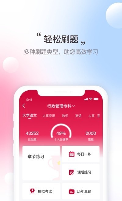 寰球優(yōu)課截圖