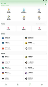 淑芬畫質(zhì)盒子截圖