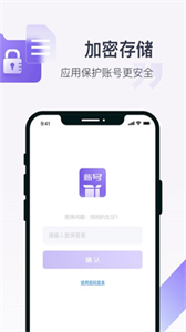 賬號(hào)盒子安卓版截圖