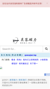 吳簽磁力截圖