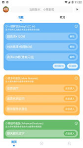 無任務比例助手超廣角截圖