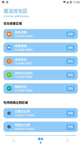 無任務比例助手超廣角