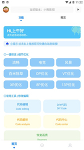 無任務比例助手超廣角