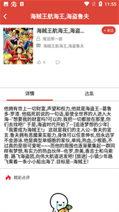 漫自由截圖