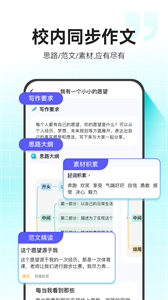 小猿作文截圖