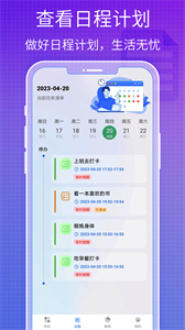 ToDo目標(biāo)截圖