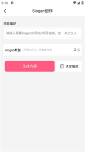 筆靈AI寫(xiě)作截圖