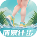 清泉計(jì)步