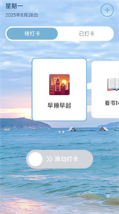 清泉計(jì)步截圖