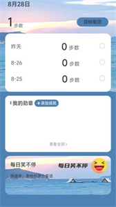 清泉計(jì)步