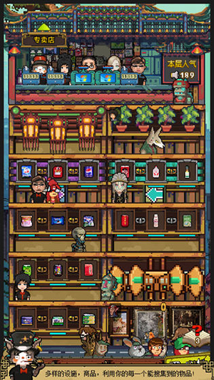 怪奇小店 完整版截圖