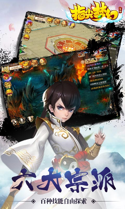 指尖夢(mèng)幻正式版