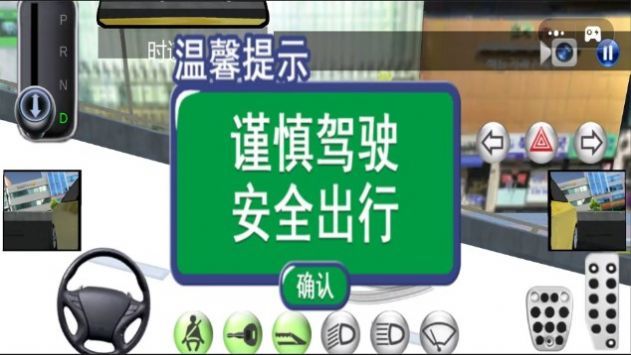 汽車城駕駛模擬截圖