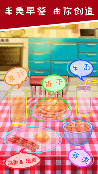 公主廚房愛美食中文版