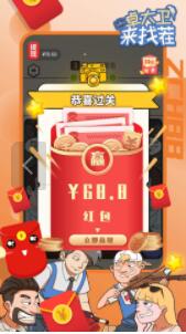 卓大衛(wèi)來找茬手游