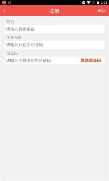 伊利會員中心截圖