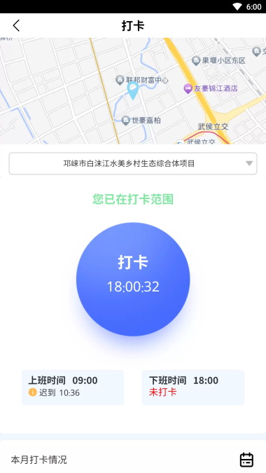 民工寶截圖