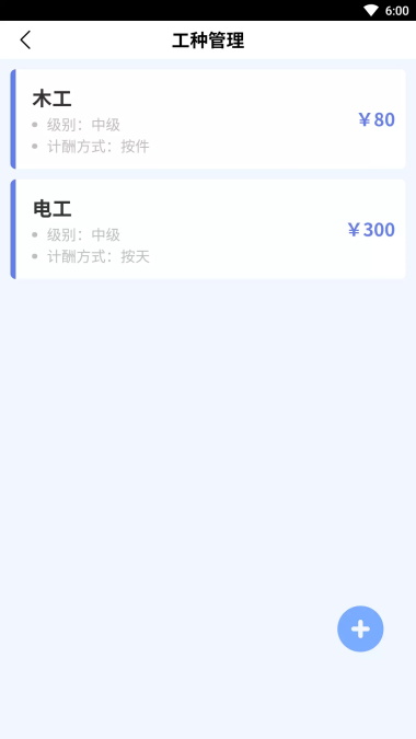 民工寶截圖