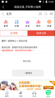 不好笑小說站