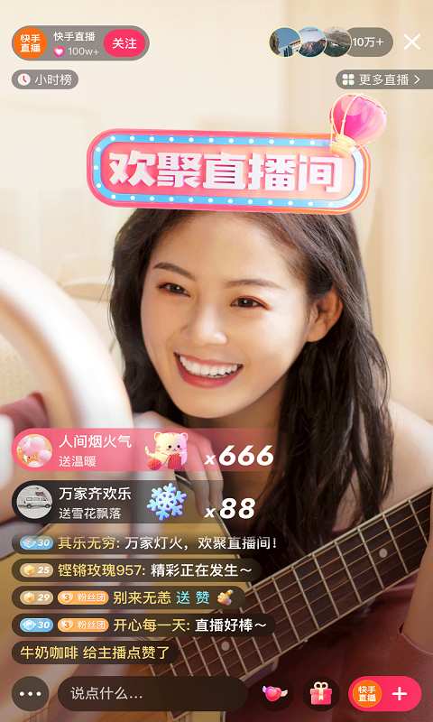 快手極速版免費(fèi)版截圖