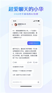 天工AI写作助手截图