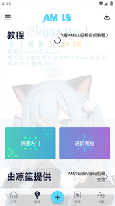AMLs涼笙版