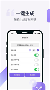 賬號盒子手機版