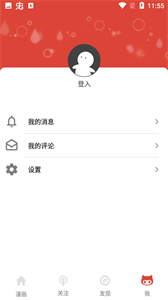 漫自由漫畫(huà)截圖