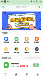 小魚畫質(zhì)盒子截圖