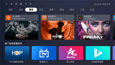 螞蟻市場(chǎng)電視截圖