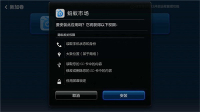 螞蟻市場(chǎng)電視