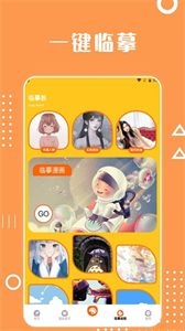 酷筆漫畫工具截圖