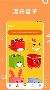酷筆漫畫工具截圖