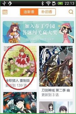 巔峰漫畫社 手機(jī)版截圖