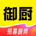 一席御廚廚師端