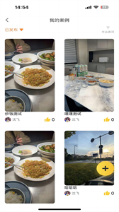 一席御廚廚師端截圖