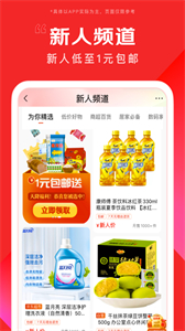 京東網(wǎng)上商城app