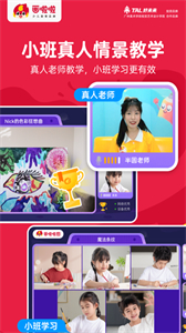 畫啦啦少兒美術(shù)截圖