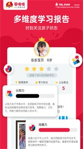 畫啦啦少兒美術(shù)截圖